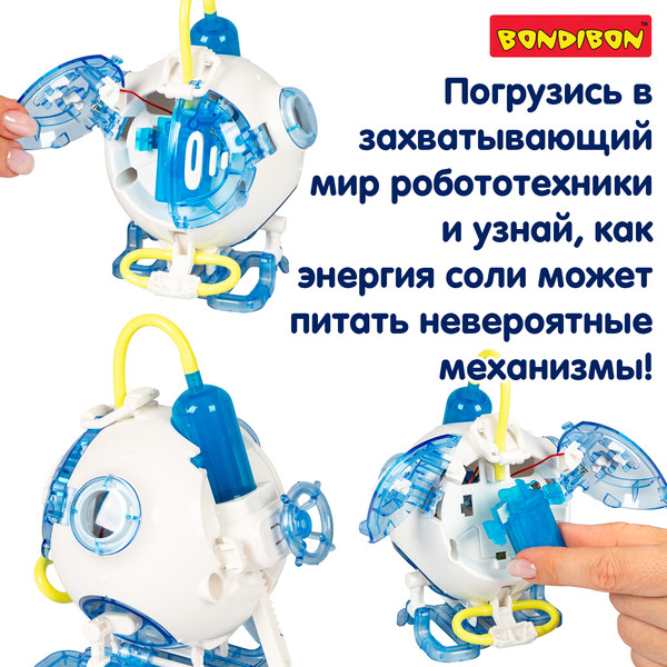 Изображение товара Научная игра Bondibon Робот-батискаф / ВВ6578