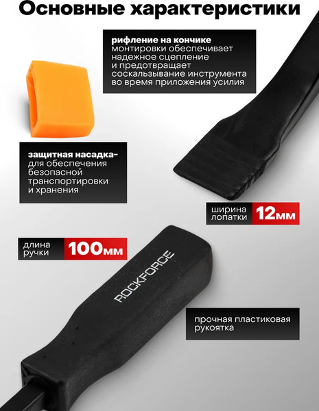 Изображение товара Лом RockForce RF-904U5-8 (62584)