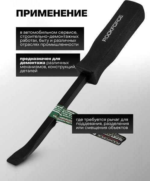 Изображение товара Лом RockForce RF-904U5-8 (62584)