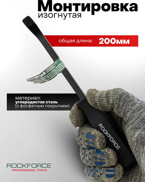 Изображение товара Лом RockForce RF-904U5-8 (62584)