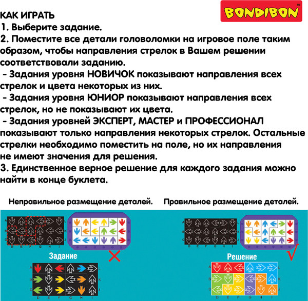 Изображение товара Игра-головоломка Bondibon БондиЛогика IQ-Курсор / ВВ6550