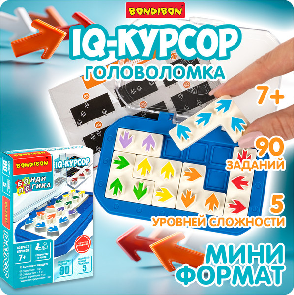 Изображение товара Игра-головоломка Bondibon БондиЛогика IQ-Курсор / ВВ6550