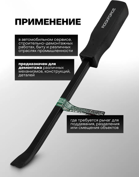 Изображение товара Лом RockForce RF-904U5-12 (62587)