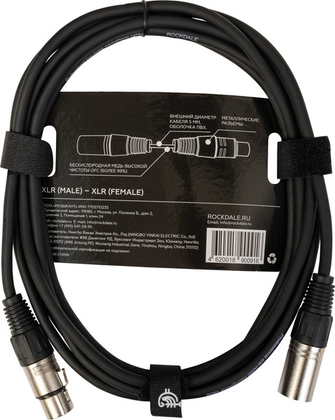 Изображение товара Кабель Rockdale MC001.10 (3.3м)