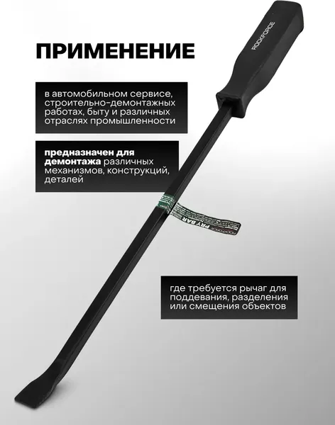 Изображение товара Лом RockForce RF-904U5-18 (62590)