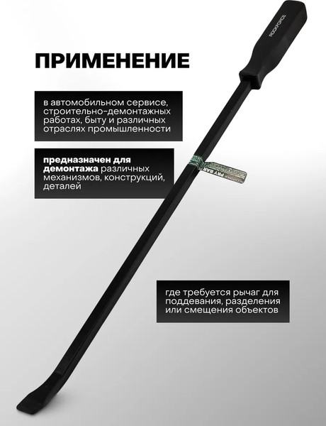 Изображение товара Лом RockForce RF-904U5-24 (62594)
