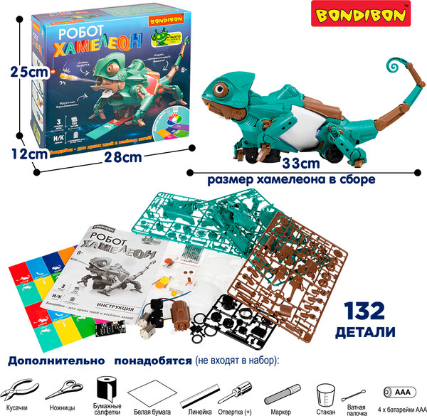 Изображение товара Научная игра Bondibon Робот-Хамелеон / ВВ6564