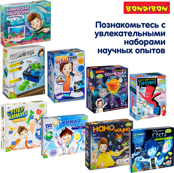 Изображение товара Научная игра Bondibon Робот-Хамелеон / ВВ6564