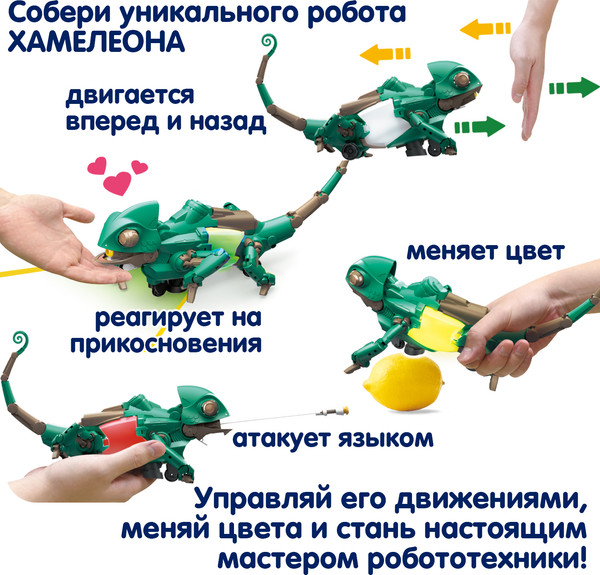 Изображение товара Научная игра Bondibon Робот-Хамелеон / ВВ6564