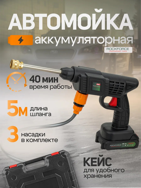Изображение товара Мойка высокого давления RockForce RF-PG001 (62608)