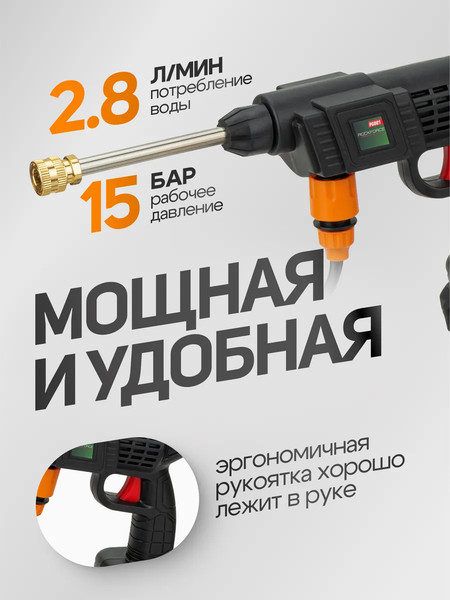 Изображение товара Мойка высокого давления RockForce RF-PG001 (62608)