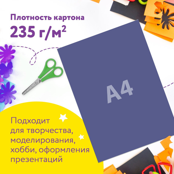 Изображение товара Набор цветного картона Юнландия Мелованный Юнландик на поляне / 129566 (12л)