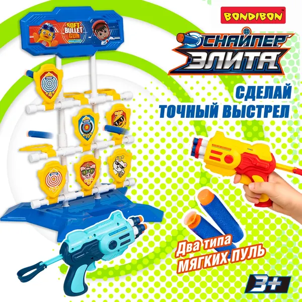 Изображение товара Набор игрушечного оружия Bondibon Cнайпер-элита / ВВ6585