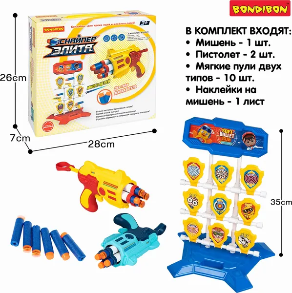 Изображение товара Набор игрушечного оружия Bondibon Cнайпер-элита / ВВ6585