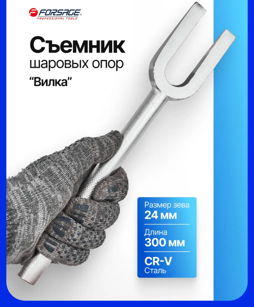Изображение товара Съемник Forsage F-628300 (7446)