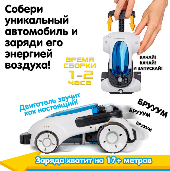Изображение товара Конструктор кинетический Bondibon Концепт-Кар / ВВ6563 (113эл)