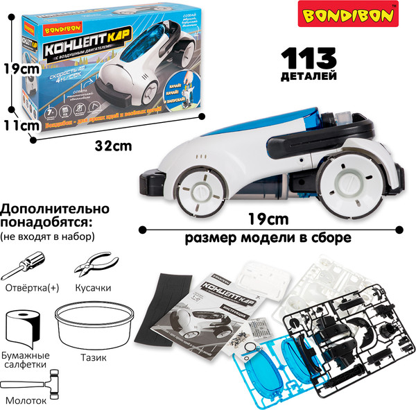 Изображение товара Конструктор кинетический Bondibon Концепт-Кар / ВВ6563 (113эл)