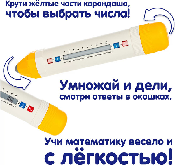 Изображение товара Развивающая игра Bondibon Математический Карандаш / ВВ6565