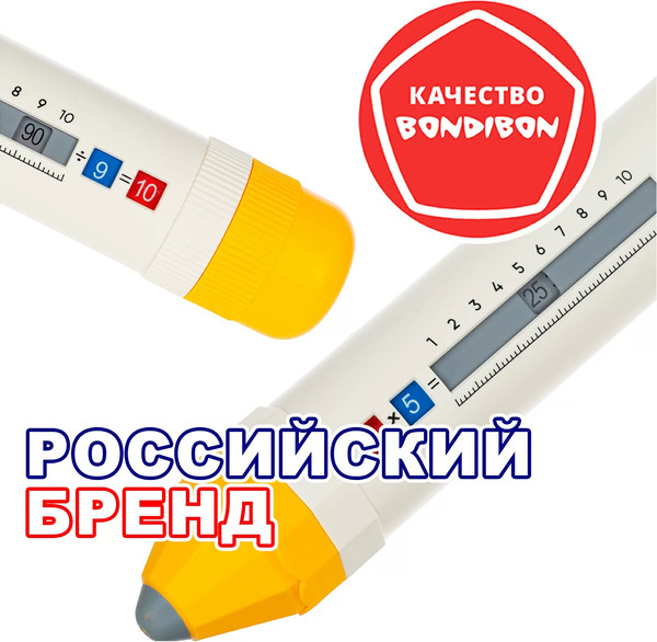 Изображение товара Развивающая игра Bondibon Математический Карандаш / ВВ6565