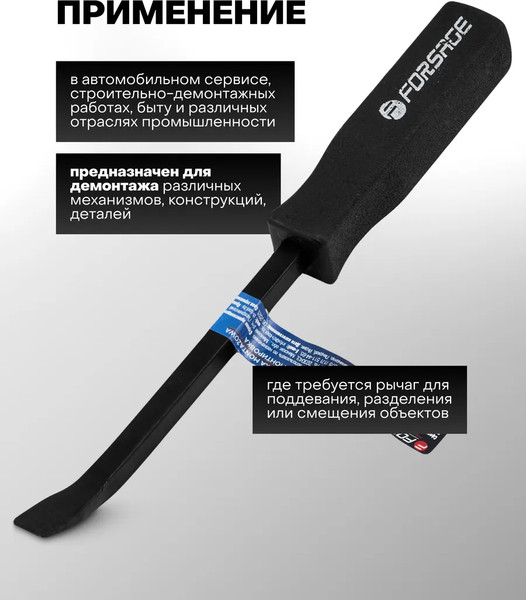 Изображение товара Лом Forsage F-904U5-8 (62585)