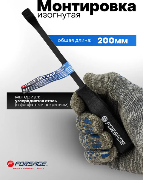 Изображение товара Лом Forsage F-904U5-8 (62585)