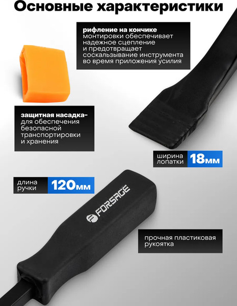 Изображение товара Лом Forsage F-904U5-12 (62588)