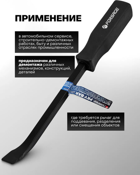 Изображение товара Лом Forsage F-904U5-18 (62591)
