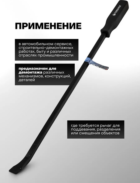 Изображение товара Лом Forsage F-904U5-24 (62593)