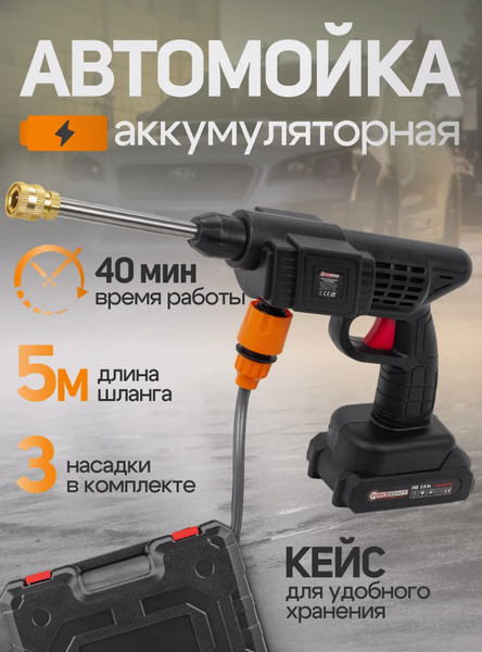 Изображение товара Мойка высокого давления Forsage F-PG001 (62609)