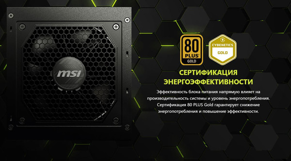 Изображение товара Блок питания для компьютера MSI MAG A850GL PCIE5