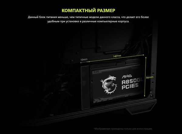 Изображение товара Блок питания для компьютера MSI MAG A850GL PCIE5