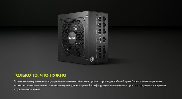 Изображение товара Блок питания для компьютера MSI MAG A850GL PCIE5