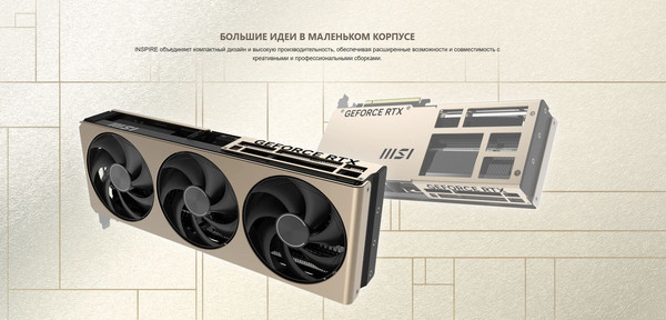 Изображение товара Видеокарта MSI RTX 5070 Ti 16G Inspire 3X OC