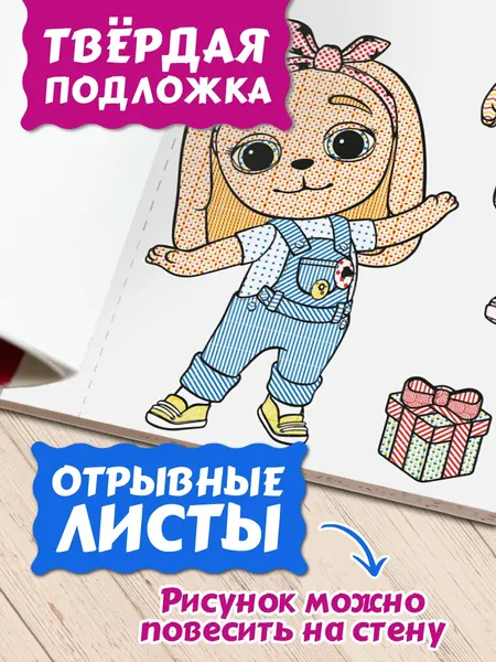 Изображение товара Раскраска Проф-Пресс Водная макси-раскраска. Кошечки-собачки, мягкая обложка