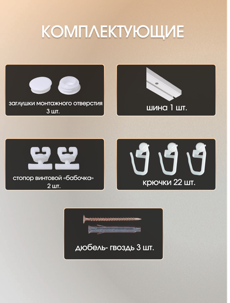 Изображение товара Карниз для штор Sundays Home 1-рядный (2м)