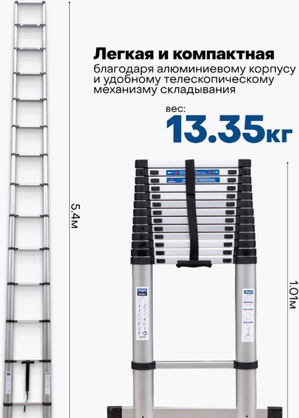 Изображение товара Телескопическая лестница Scheppach Sch-UP540 (62497)