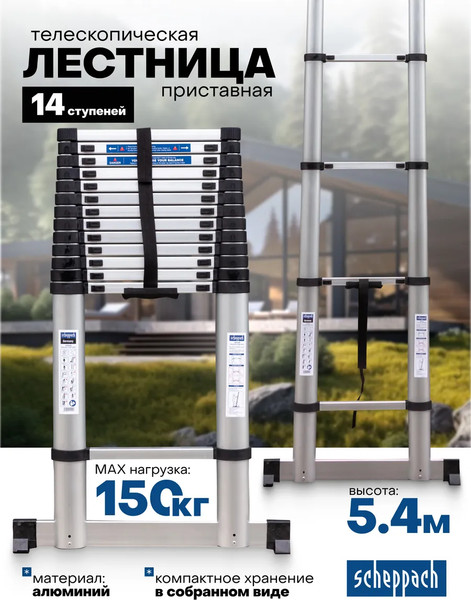 Изображение товара Телескопическая лестница Scheppach Sch-UP540 (62497)