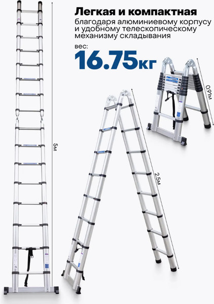 Изображение товара Лестница-стремянка Scheppach Sch-UP250-M (62498)