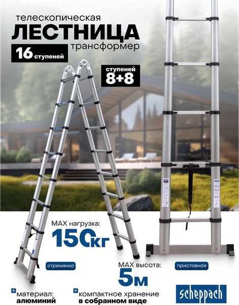 Изображение товара Лестница-стремянка Scheppach Sch-UP250-M (62498)