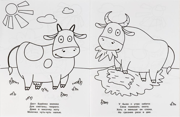 Изображение товара Раскраска Умка Первая раскраска. Путешествие за город