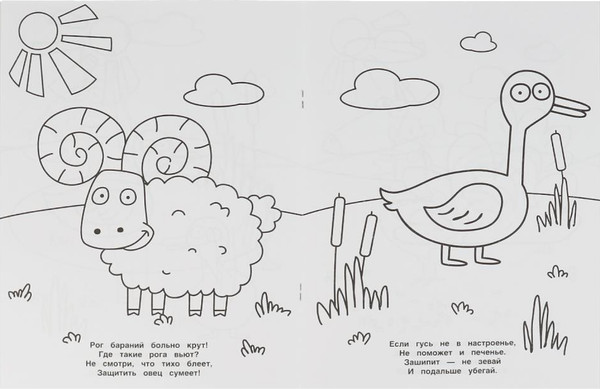 Изображение товара Раскраска Умка Первая раскраска. Путешествие за город