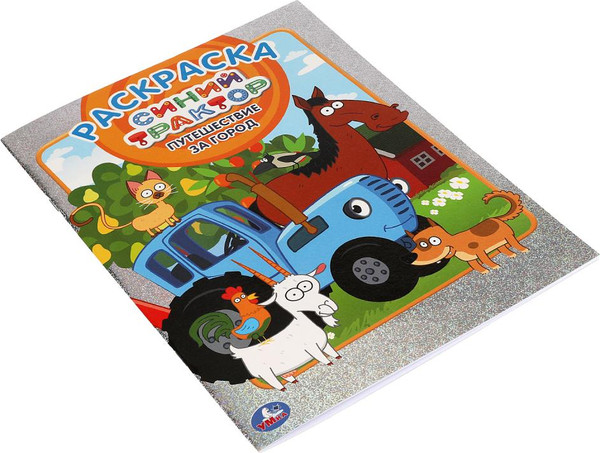 Изображение товара Раскраска Умка Первая раскраска. Путешествие за город