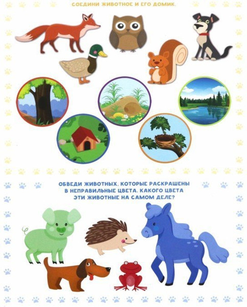Изображение товара Развивающая книга Проф-Пресс Длинная книжка. Животные (9785378287475)