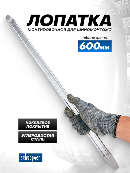 Изображение товара Лом Scheppach Sch-750600 (62636)