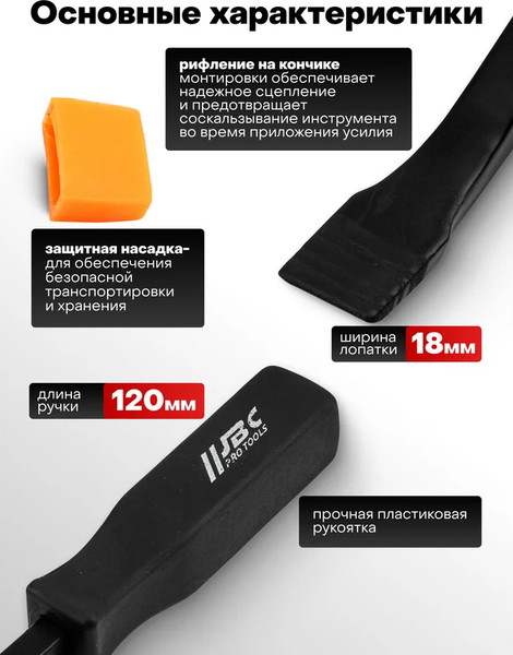 Изображение товара Лом JBC 904U5-12 (62589)