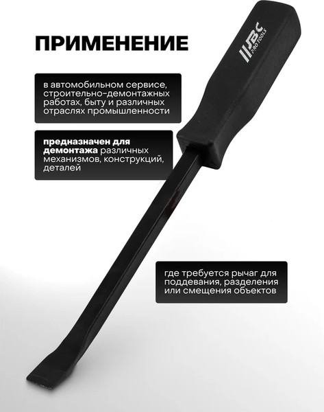 Изображение товара Лом JBC 904U5-12 (62589)