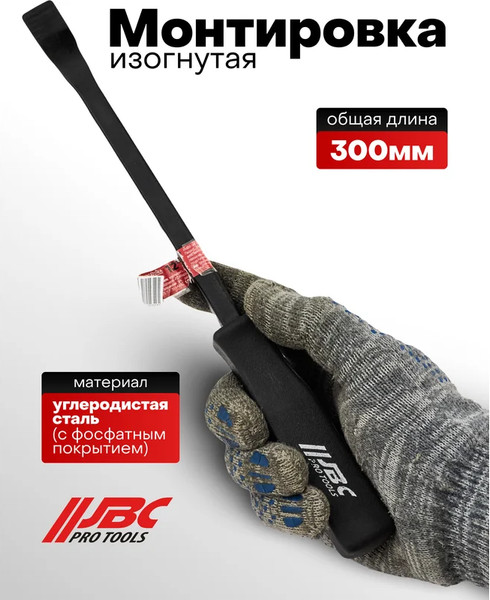 Изображение товара Лом JBC 904U5-12 (62589)