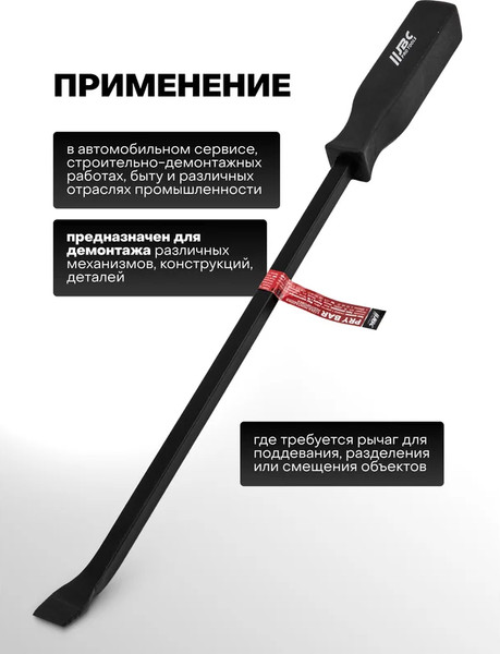 Изображение товара Лом JBC 904U5-18 (62592)