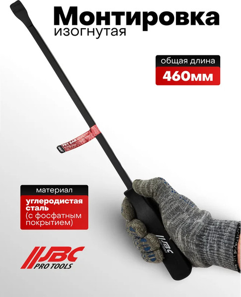 Изображение товара Лом JBC 904U5-18 (62592)