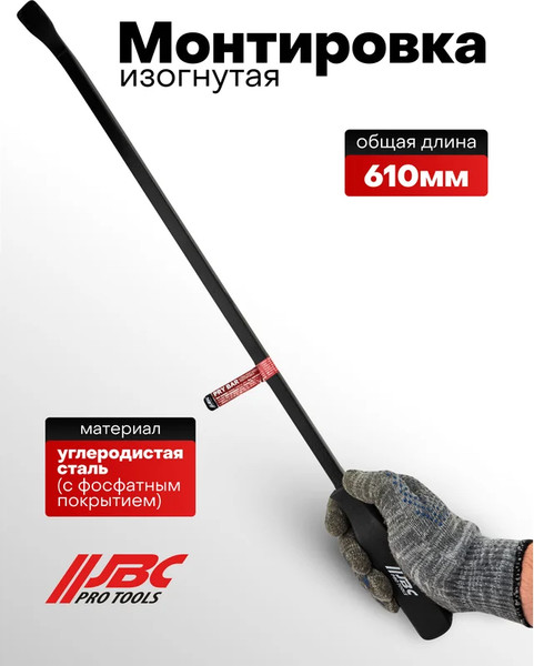 Изображение товара Лом JBC 904U5-24 (62595)